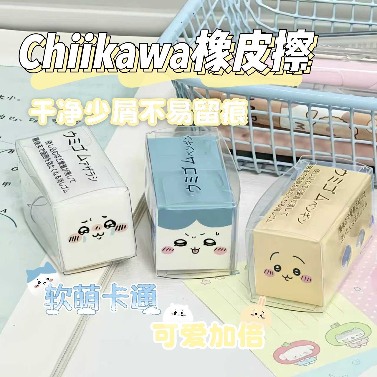 Borrador Chiikawa, Bonito Borr - Is Stationery Office Supply reseña y precio